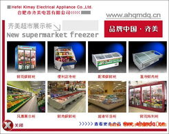 內(nèi)蒙古超市冷柜廠家,香港超市冷柜價(jià)門超市冷柜多少錢
