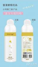 【(2圖)蛋寶寶防曬噴霧霜廠家直供!】- 貴陽招商加盟 - 貴陽列舉網(wǎng)