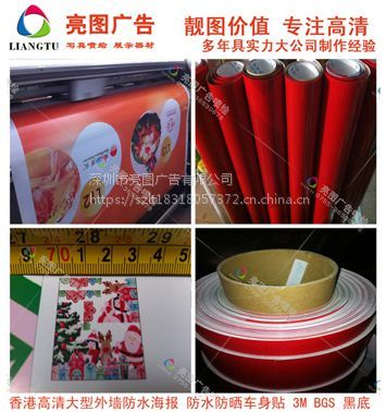 廠家噴繪 深圳亮圖廣告 大量供應(yīng)廣告展示器材 產(chǎn)品