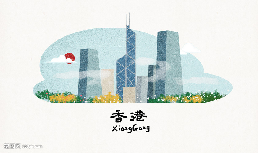 香港地標(biāo)建筑插畫