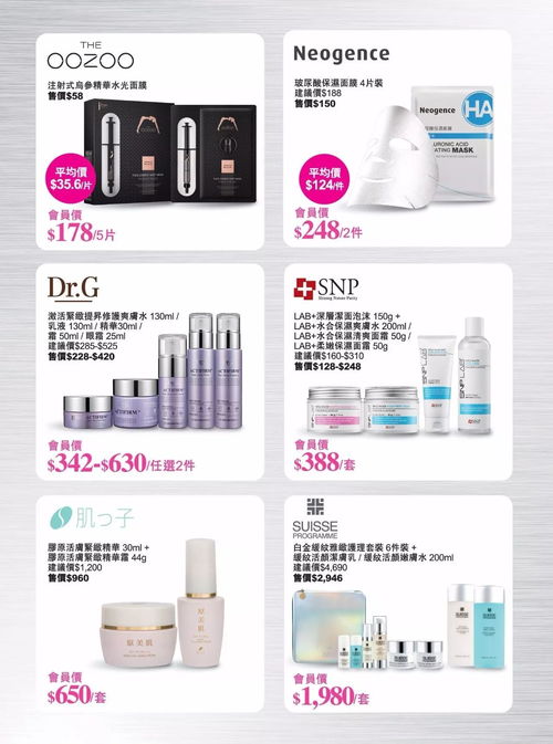 10月會員產(chǎn)品優(yōu)惠