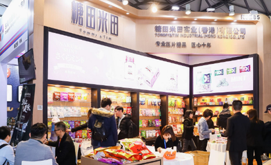 2020上海自有品牌展--來(lái)自世界 走向世界