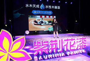 紫荊花漆2015產(chǎn)品發(fā)布會(huì)在京隆重舉行