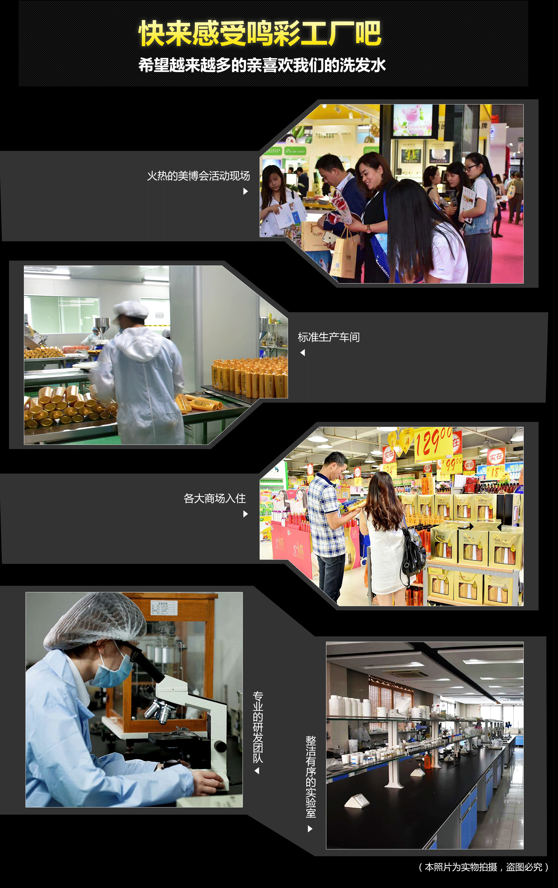 和鳴彩一起洗頭吧--讓我們甩開煩惱,擁抱美麗