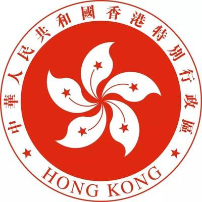從港督旗到紫荊花:香港,明日更加燦爛!