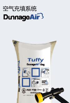 集裝箱填充氣袋,緩沖氣柱,聚酯纖維打包帶 ,工廠,廠商-上海奧特瑪特物流設(shè)備蘇州辦