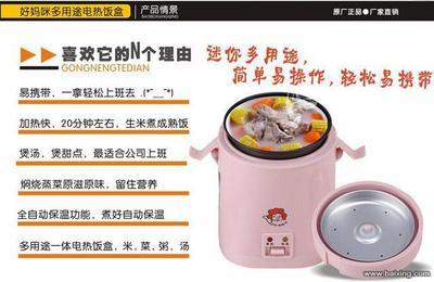 【圖】- 全新香港好媽咪 HR-BL15迷你電飯煲 - 上海寶山上海大學(xué)家用電器 - 百姓網(wǎng)