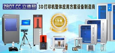 立體易3d打印機走進世界技能大賽廣州市工貿技師學院