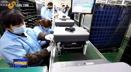 【打造對外開放新高地】山東優化投資環境 深化與港澳臺開放合作