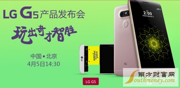 lg g5什么時(shí)候上市 lg g5香港售價(jià)公布 5698港幣 國行到4月
